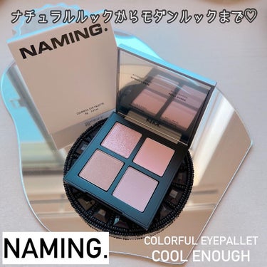 COLORFUL EYE PALETTE/NAMING./アイシャドウパレットを使ったクチコミ（1枚目）