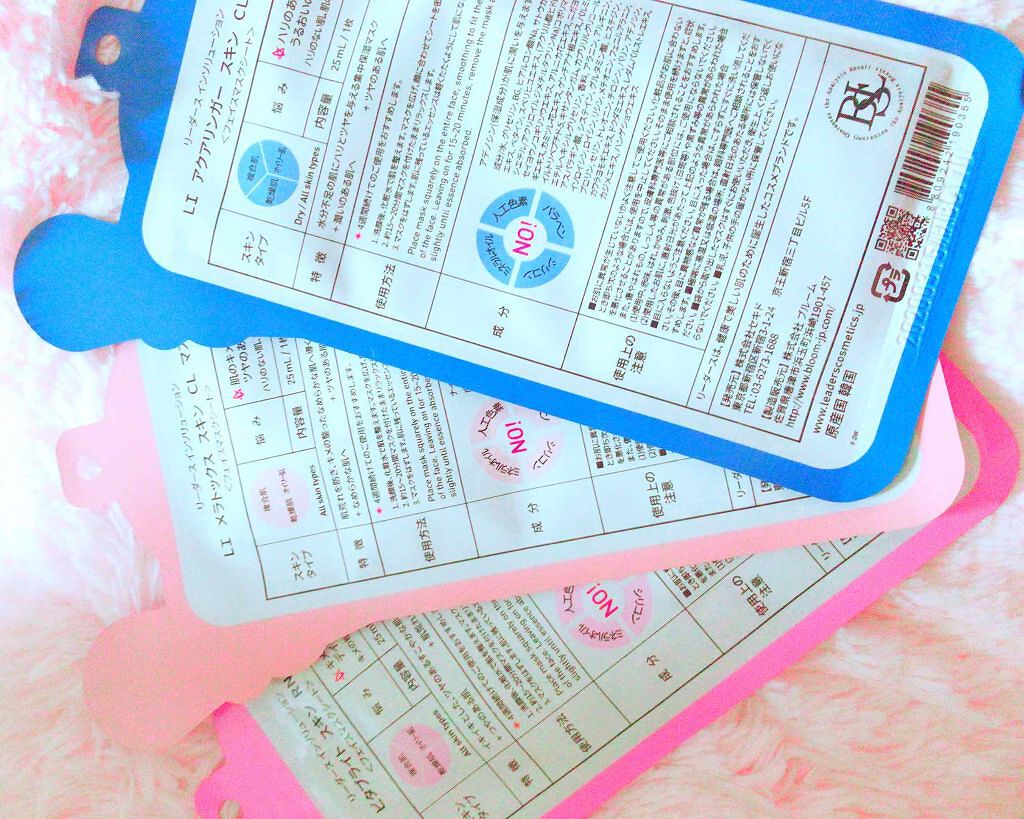 アクアリンガー スキン クリニック マスク/LEADERS/シートマスク・パックを使ったクチコミ（2枚目）