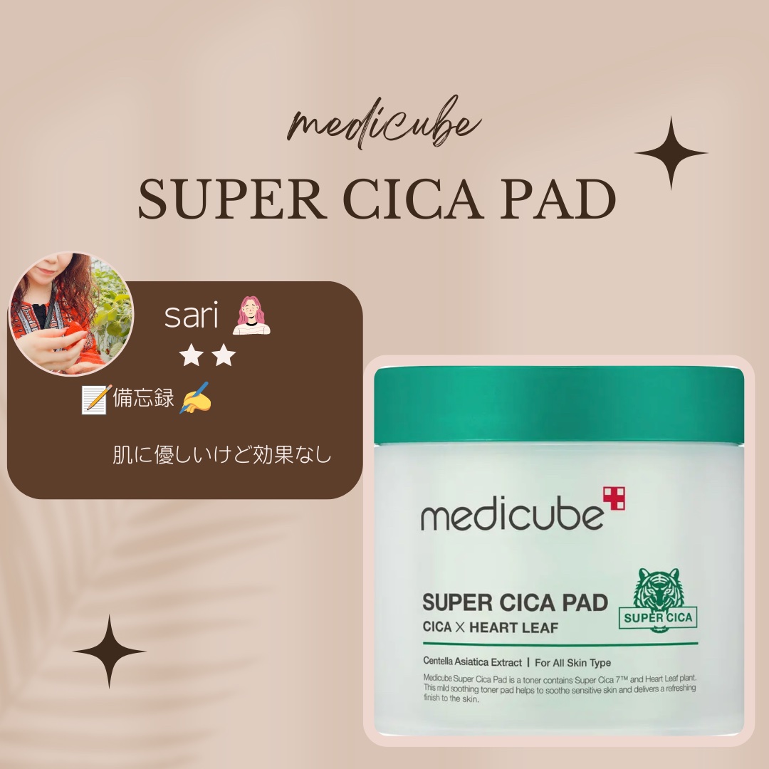 ゼロ毛穴パッド 2.0/MEDICUBE/トナーパッドを使ったクチコミ（2枚目）