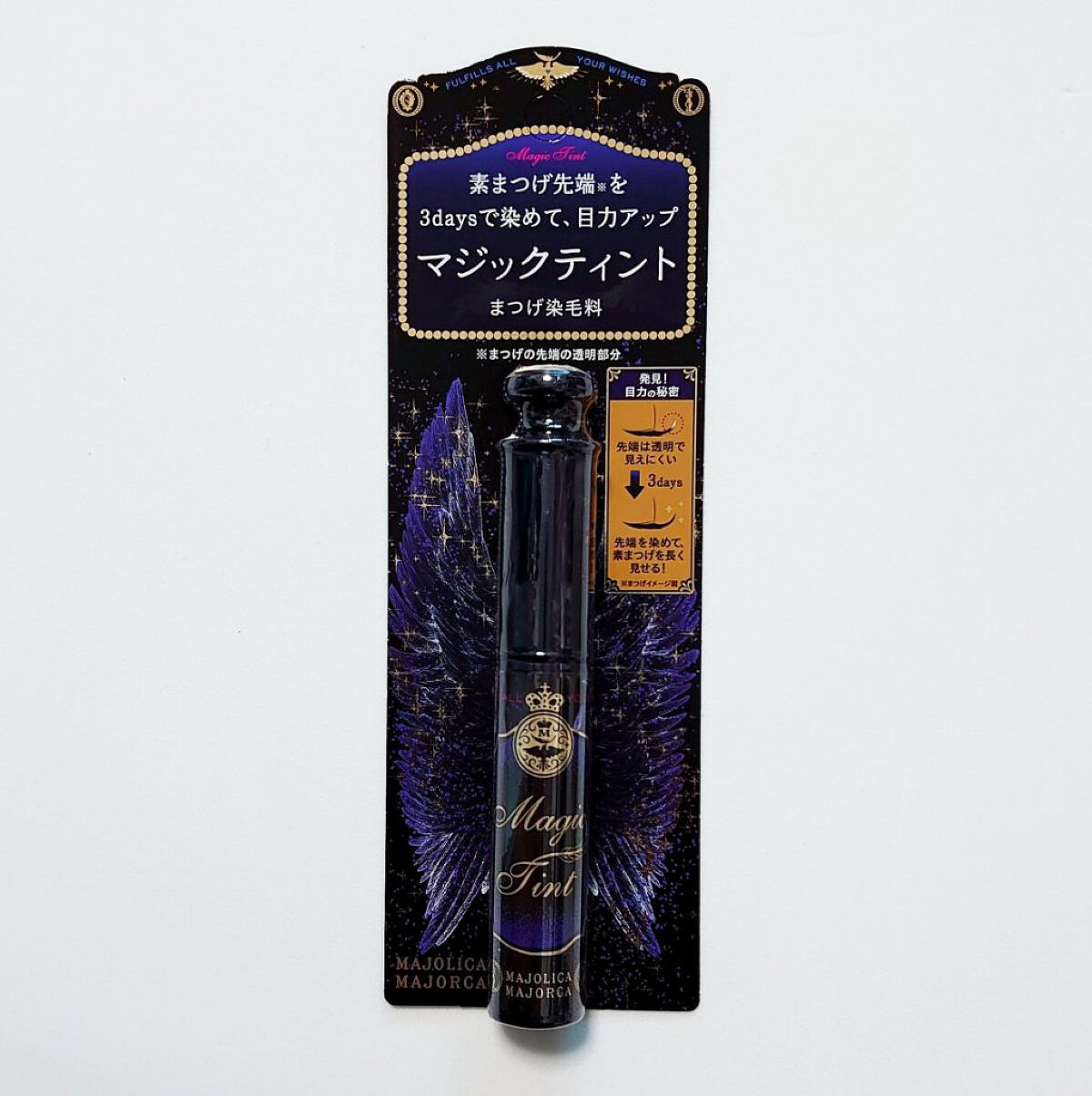 ラッシュジェリードロップ　ＥＸ/マジョリカ マジョルカ/まつげ美容液を使ったクチコミ（1枚目）