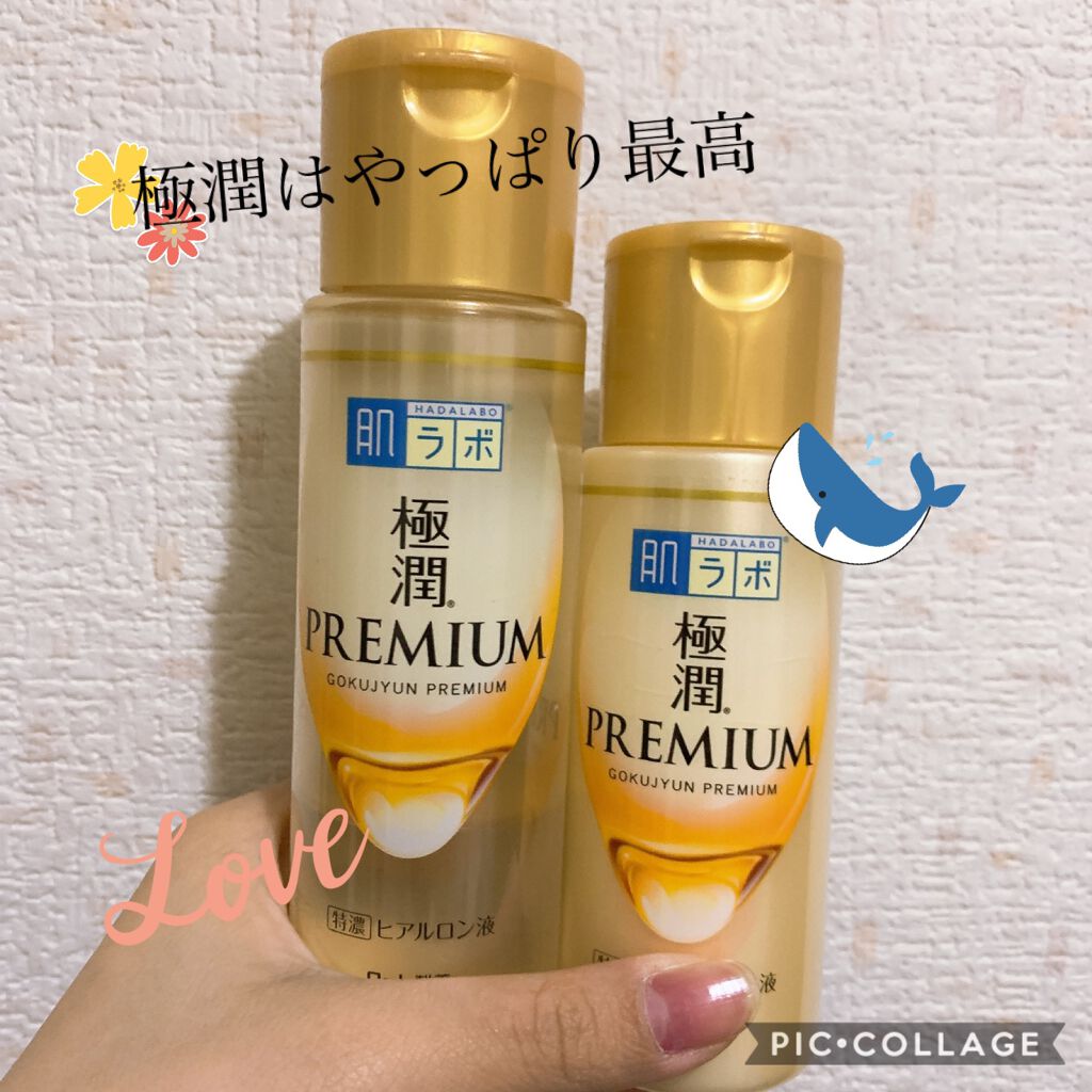 極潤プレミアムヒアルロン液(ハダラボスーパーモイスト化粧水c)/肌ラボ/化粧水を使ったクチコミ(1枚目)