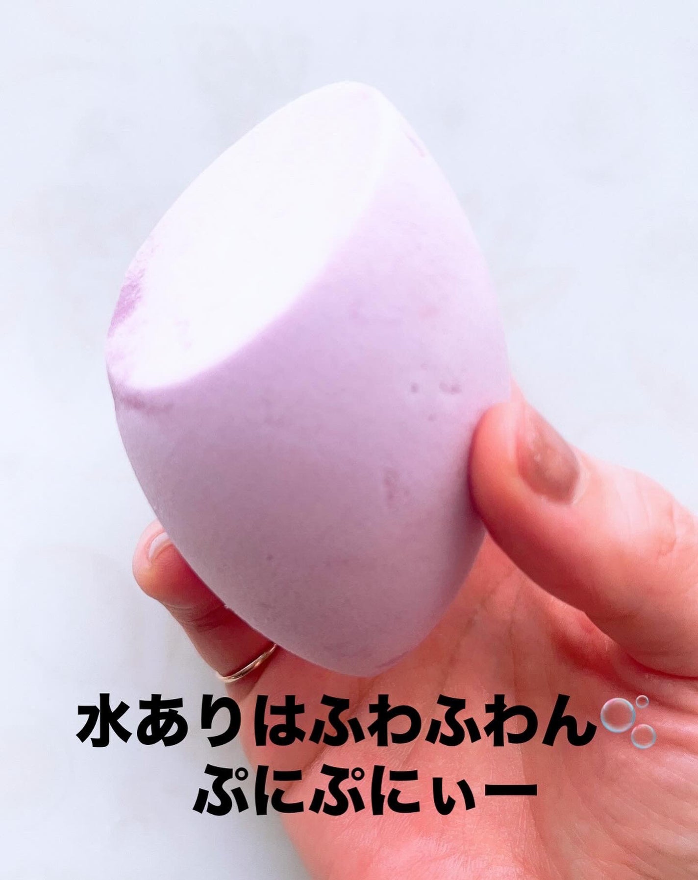 3Dスポンジ〈WET&DRY〉/ロージーローザ/パフ・スポンジを使ったクチコミ(3枚目)