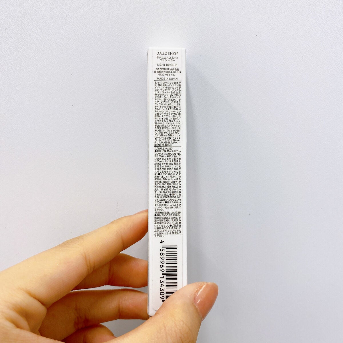 テクニカルスムースコンシーラー/DAZZSHOP/リキッドコンシーラーを使ったクチコミ(7枚目)