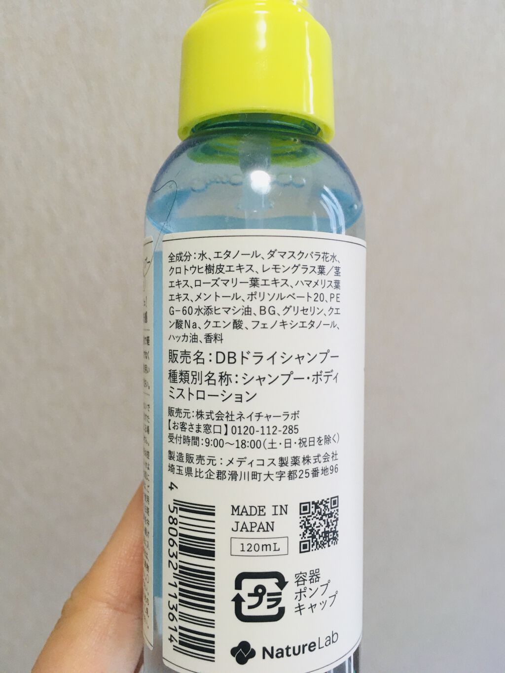 ダイアンボヌール ドライシャンプー ブルージャスミン＆ミント/ダイアン/ドライシャンプーを使ったクチコミ（2枚目）