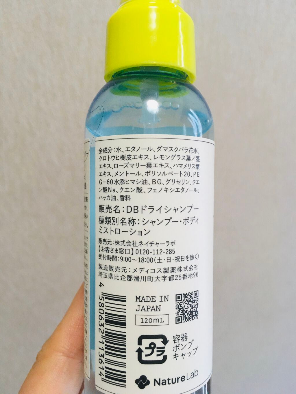 ダイアンボヌール ドライシャンプー ブルージャスミン&ミント/ダイアン/ドライシャンプーを使ったクチコミ(2枚目)