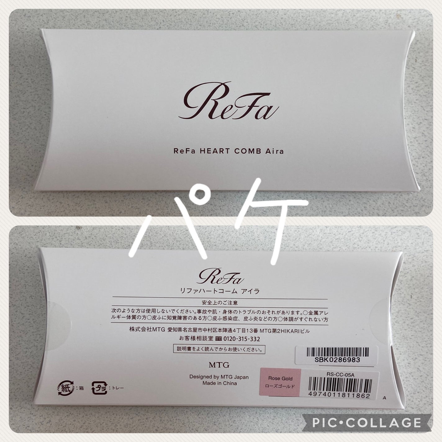 ReFa HEART COMB Aira/ReFa/ヘアコームを使ったクチコミ(3枚目)