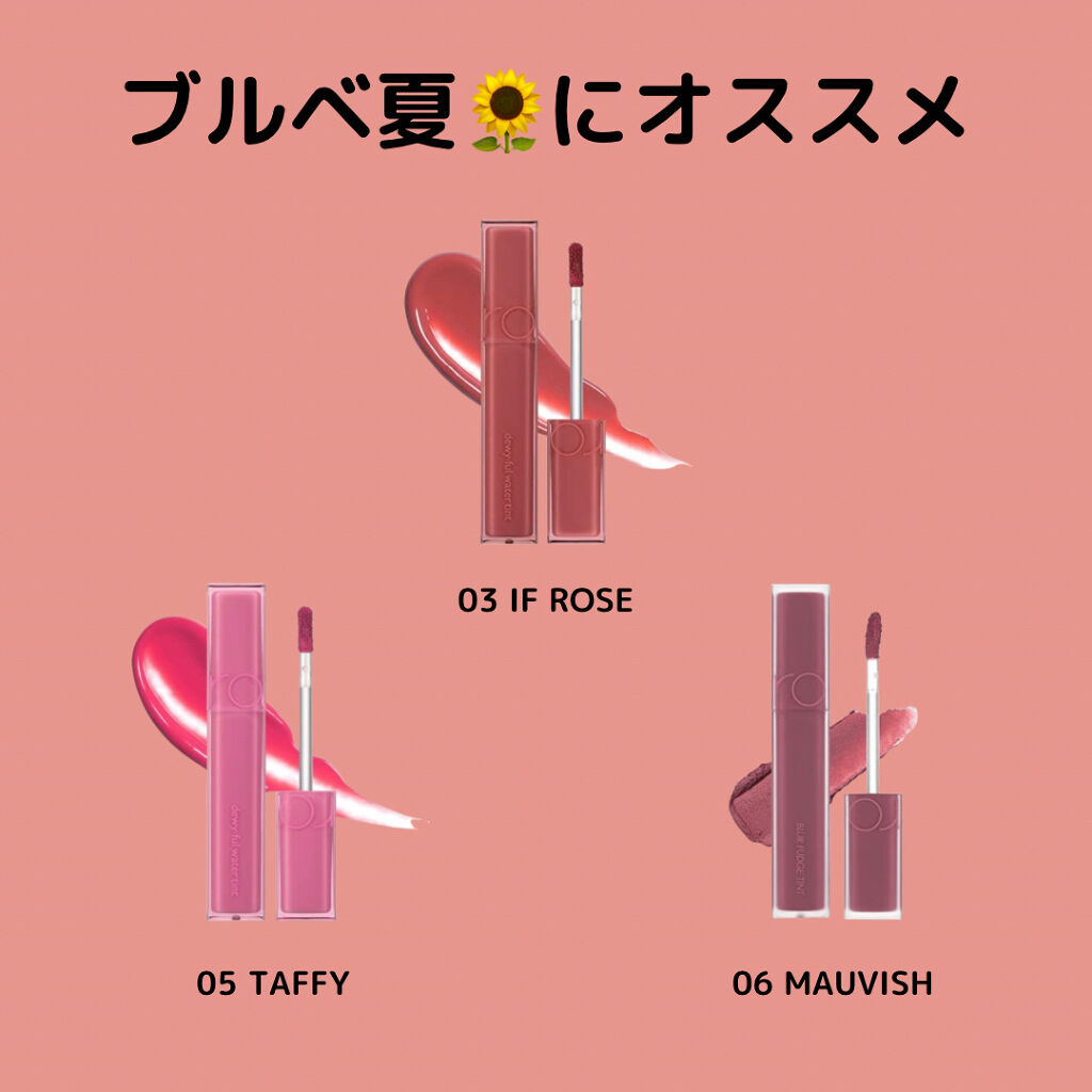 デュイフルウォーターティント/rom&nd/リップティントを使ったクチコミ（3枚目）