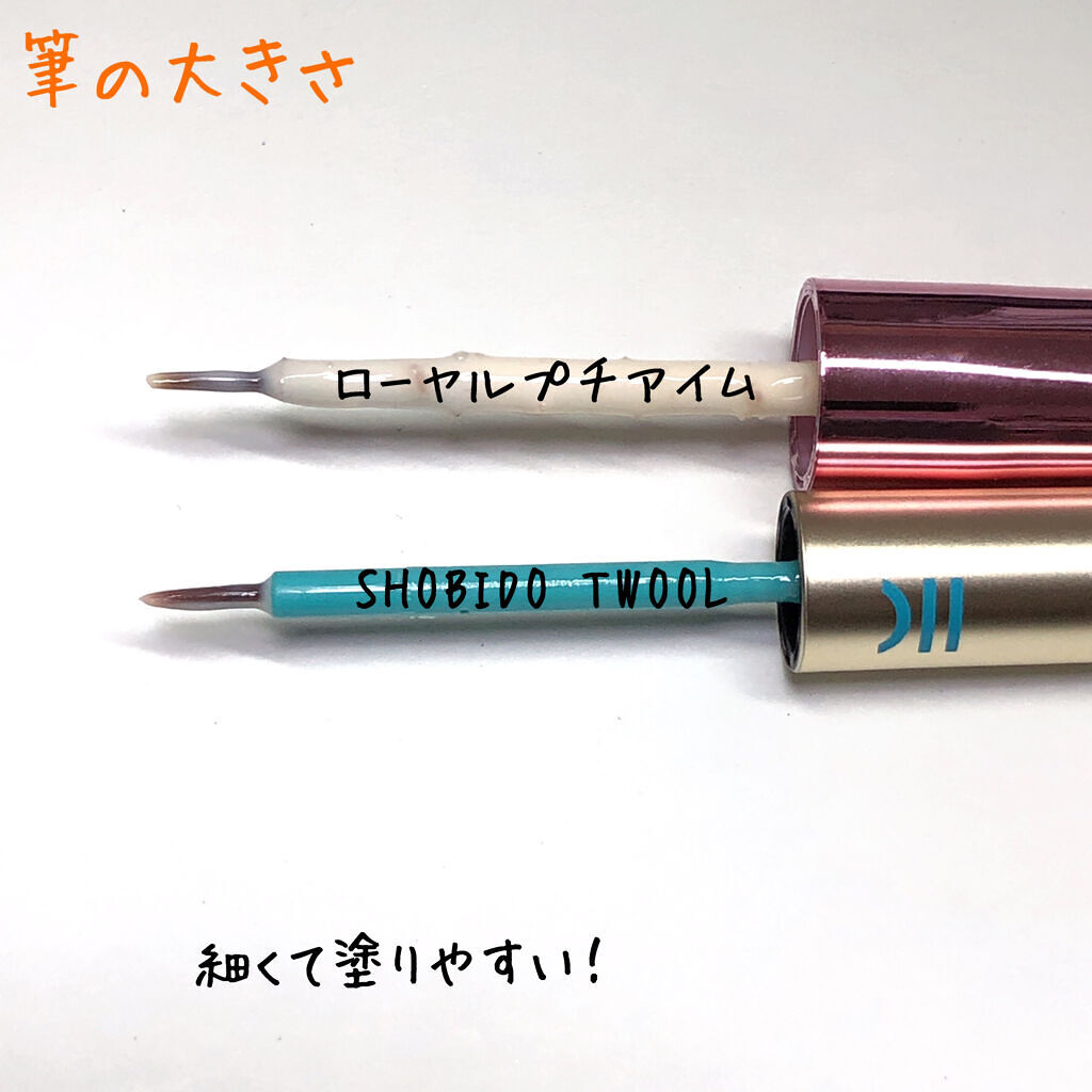 TWOOLダブルアイリッドハイブリットフィルム/SHOBIDO/二重まぶた用アイテムを使ったクチコミ（3枚目）