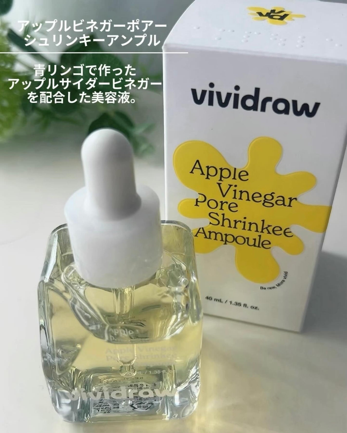 ナイアシンオニオン オールクリア アンプル/vividraw/美容液を使ったクチコミ(3枚目)