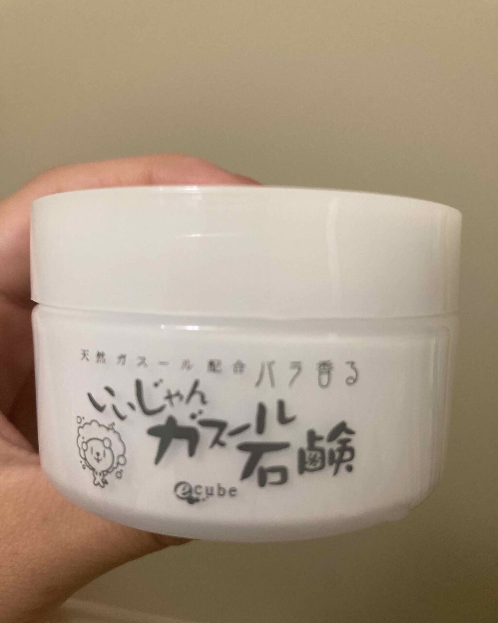 いいじゃんガスール石鹸/イーキューブ/洗顔石鹸を使ったクチコミ（3枚目）