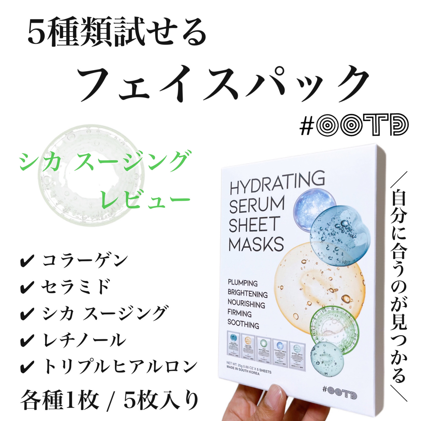 シカスージングマスク/OOTD Beauty/シートマスク・パックを使ったクチコミ（2枚目）