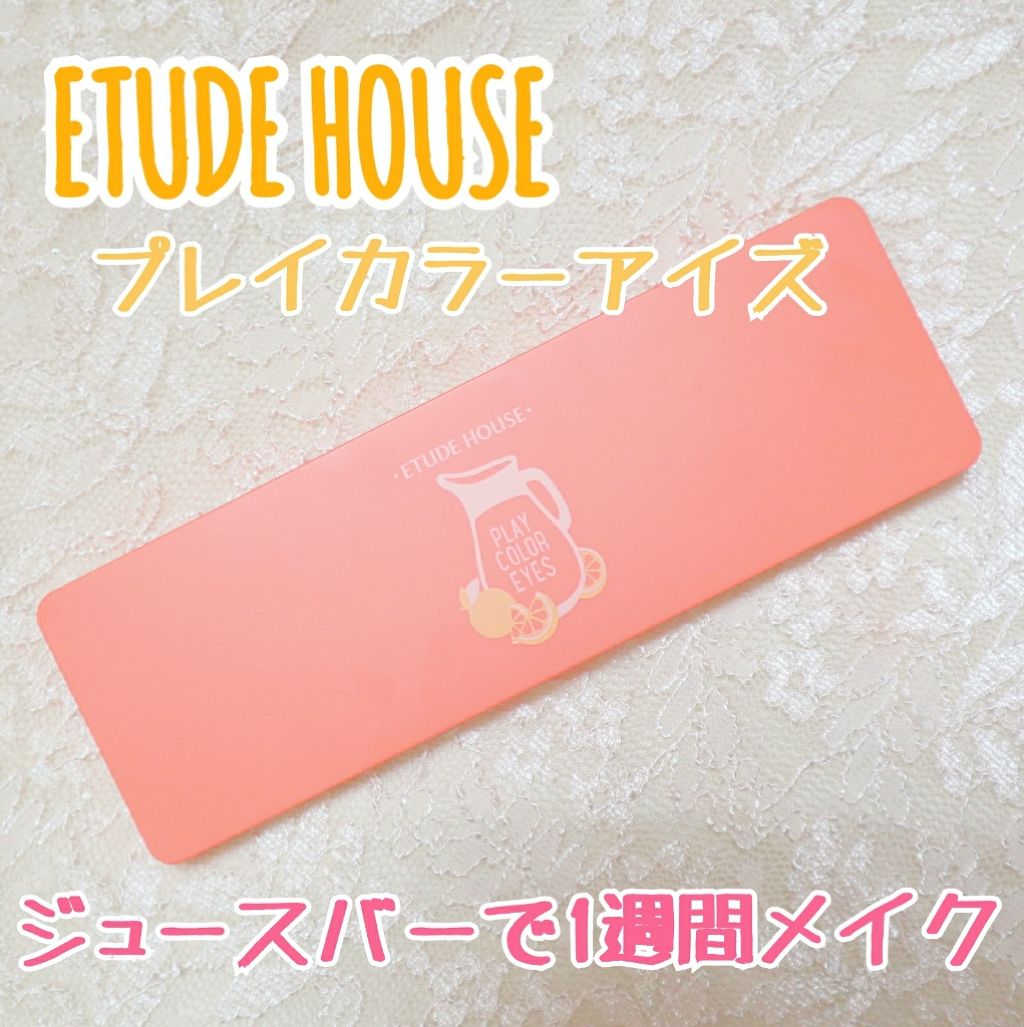 プレイカラー アイシャドウ ラベンダーランド【生産終了】/ETUDE/アイシャドウパレットを使ったクチコミ（1枚目）