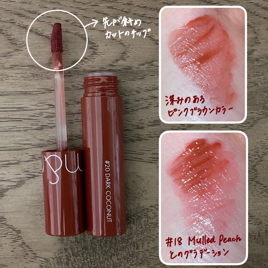 ジューシーラスティングティント/rom&nd/リップティントを使ったクチコミ(2枚目)