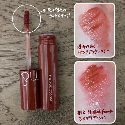 ジューシーラスティングティント/rom&nd/リップティントを使ったクチコミ(2枚目)