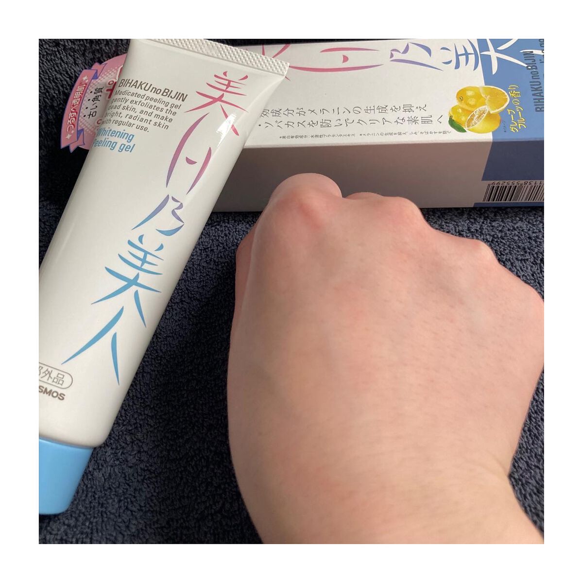美白乃美人ピーリングジェル/ブレーンコスモス/ピーリングを使ったクチコミ(6枚目)