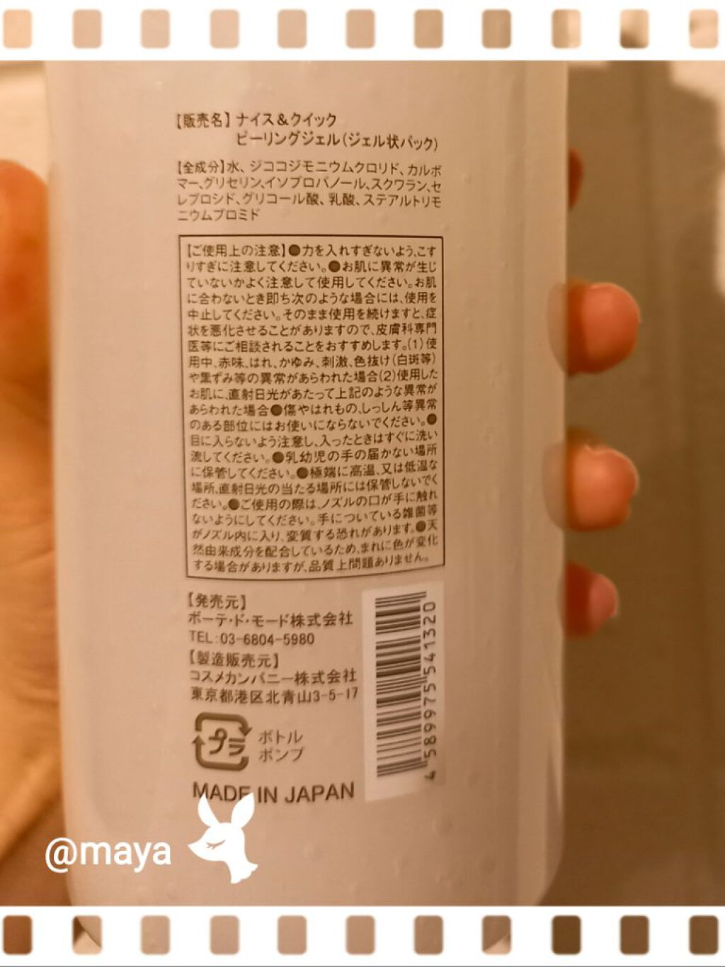 ボタニカルピーリングジェル/NICE ＆ QUICK/ピーリングを使ったクチコミ（2枚目）