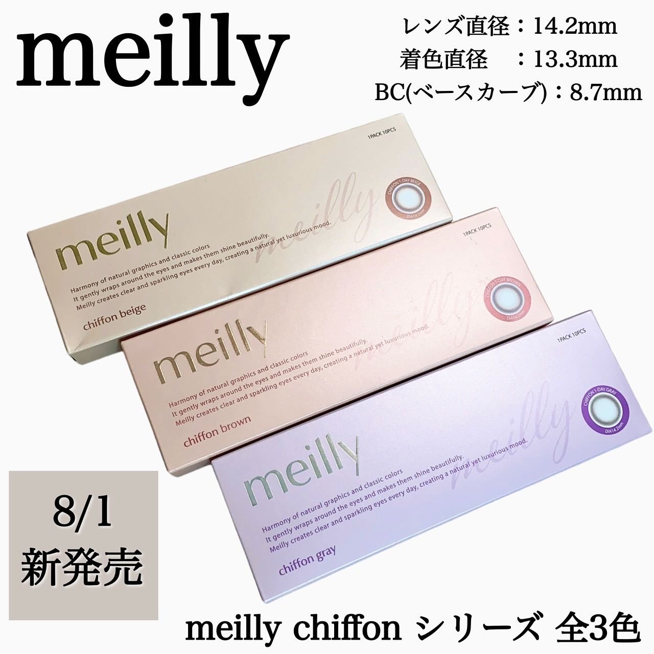 chiffon/meilly/ワンデー（１DAY）カラコンを使ったクチコミ（2枚目）