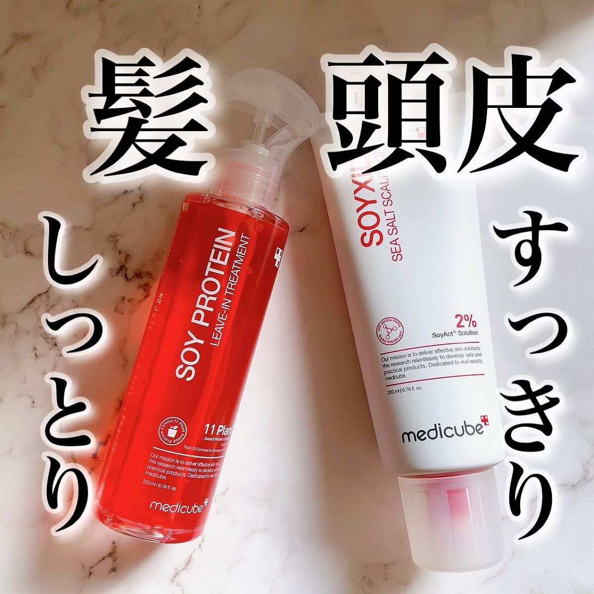 シーソルトヘッドスクラブ/MEDICUBE/ヘッドスクラブを使ったクチコミ（1枚目）