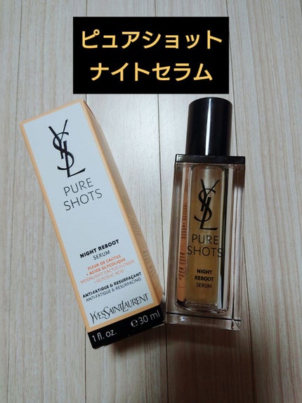ピュアショット ナイト リチャージセラム/YVES SAINT LAURENT BEAUTE/美容液を使ったクチコミ(1枚目)