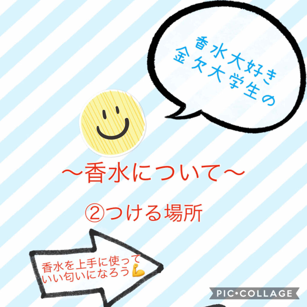 ロミオ キキ クレール オードパルファム/ラブパスポート/香水(メンズ)を使ったクチコミ（1枚目）