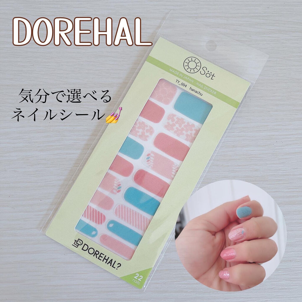 DOREHAL?HARERU/DOREHAL？/ネイルシールを使ったクチコミ（1枚目）