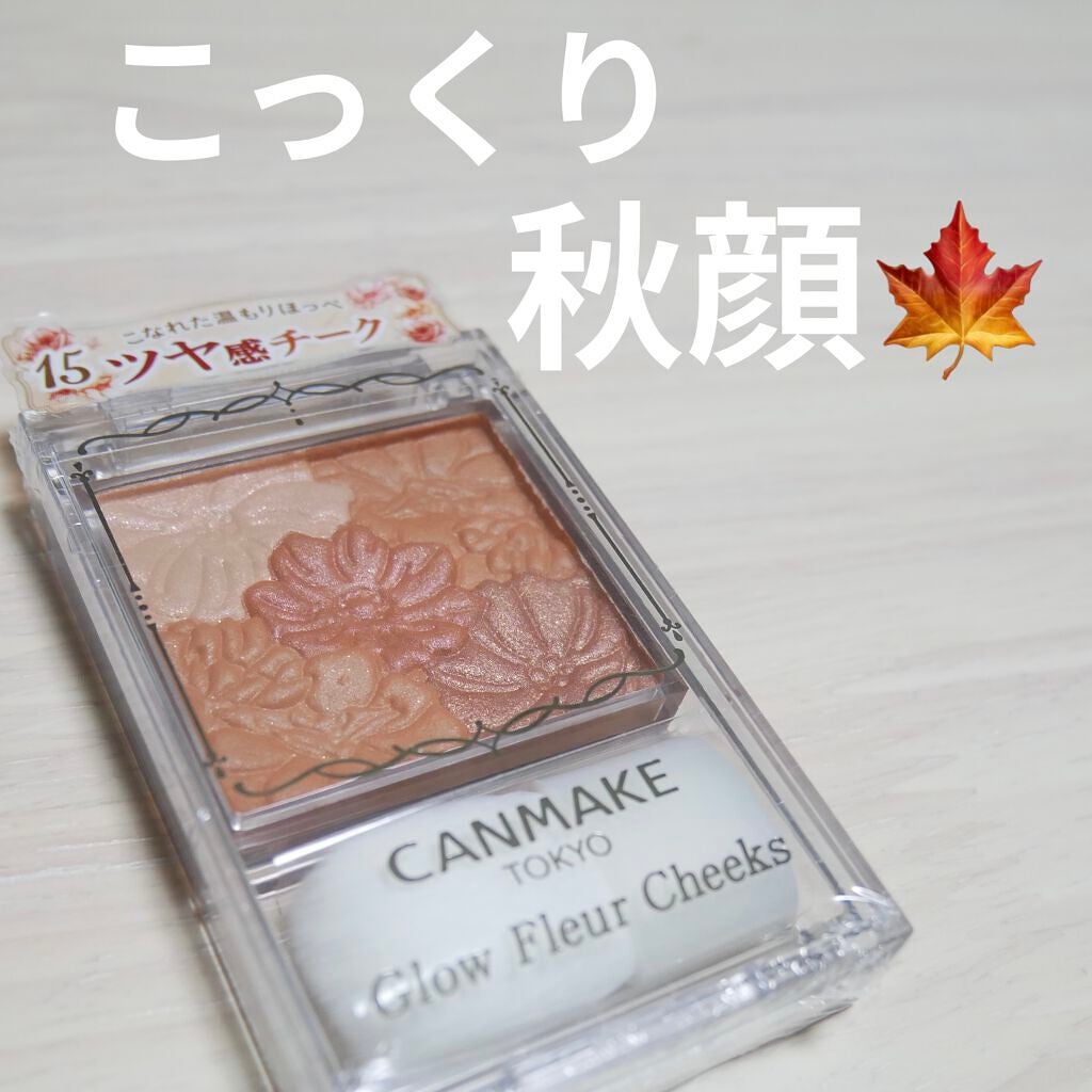 グロウフルールチークス/キャンメイク/パウダーチークを使ったクチコミ(1枚目)