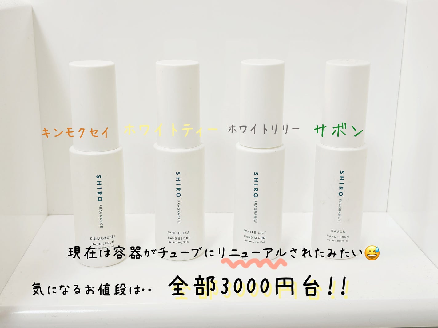 サボン ハンド美容液/SHIRO/ハンドクリームを使ったクチコミ(2枚目)