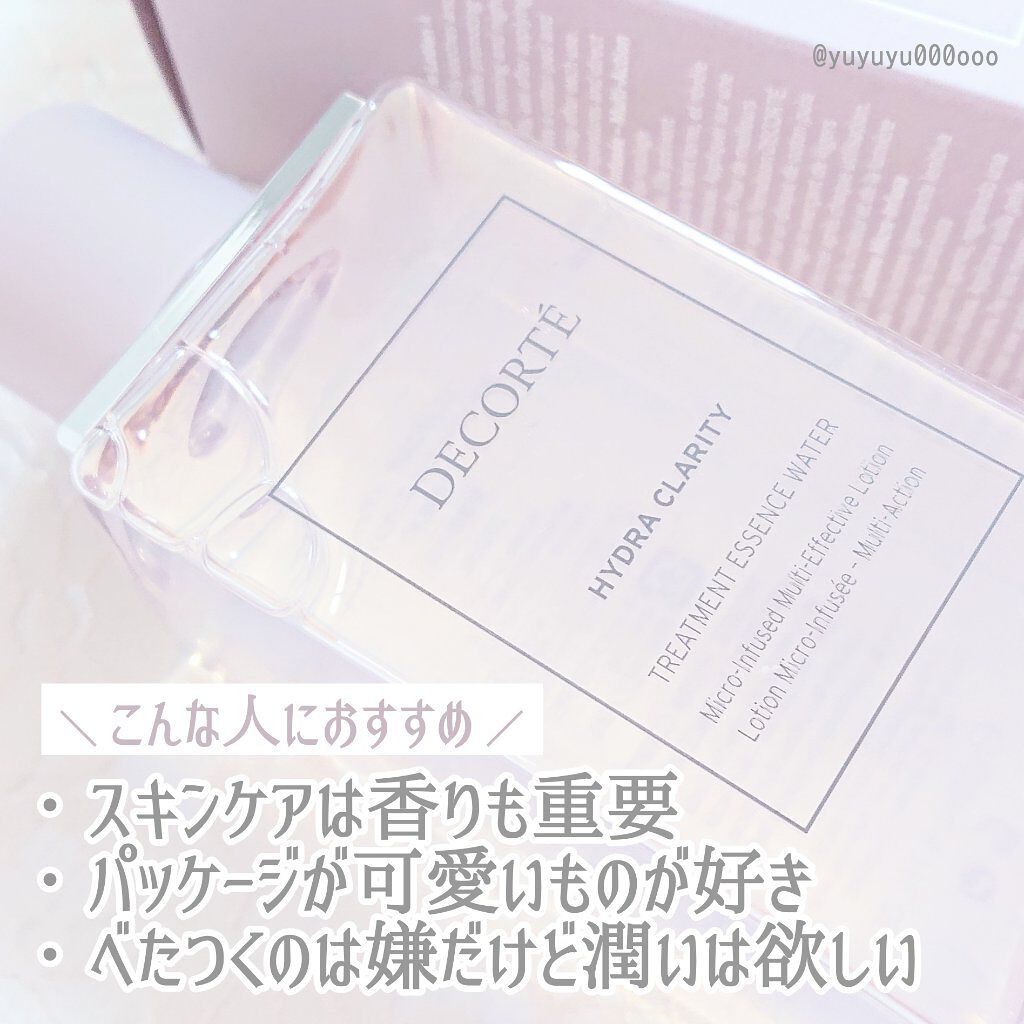 イドラクラリティ 薬用 トリートメント エッセンス ウォーター/DECORTÉ/化粧水を使ったクチコミ(3枚目)
