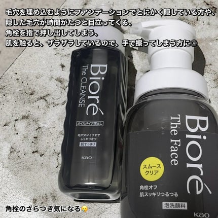 ビオレ ザクレンズオイルメイク落とし プラス/ビオレ/オイルクレンジングを使ったクチコミ(2枚目)