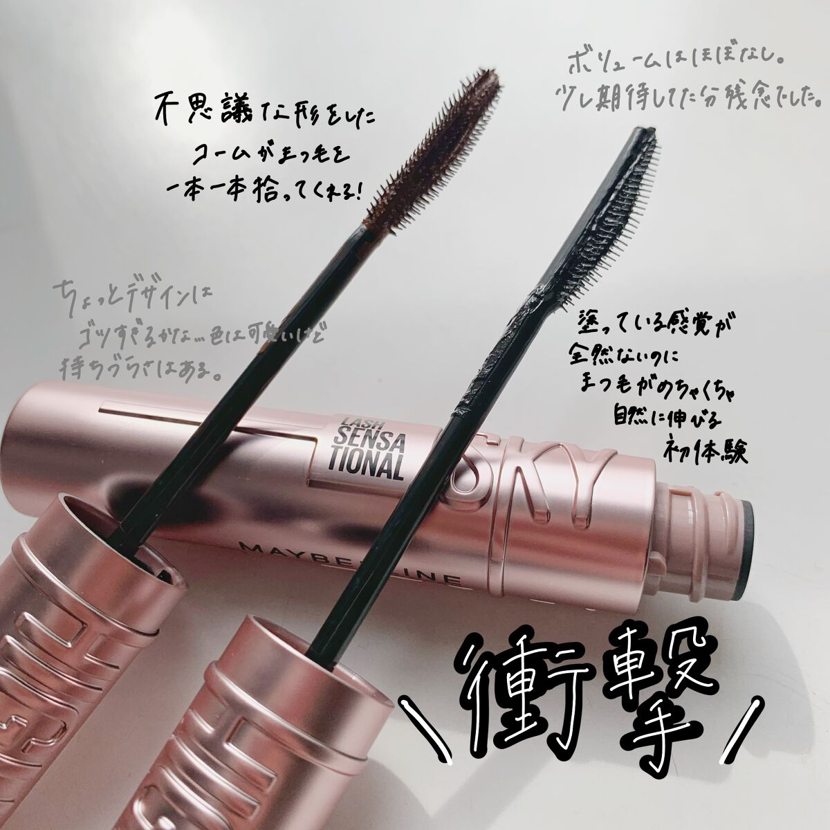 スカイハイ/MAYBELLINE NEW YORK/マスカラを使ったクチコミ(2枚目)