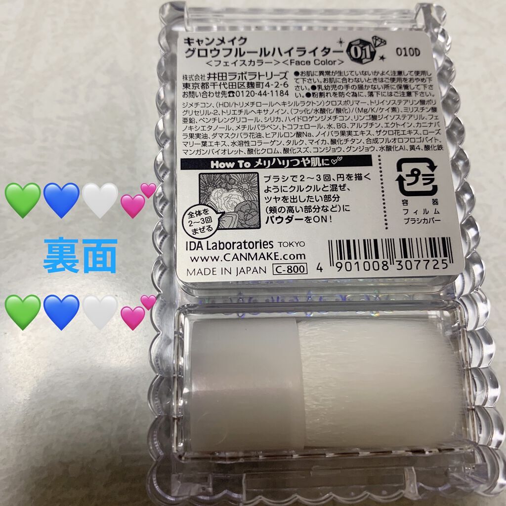 グロウフルールハイライター/キャンメイク/パウダーハイライトを使ったクチコミ（2枚目）