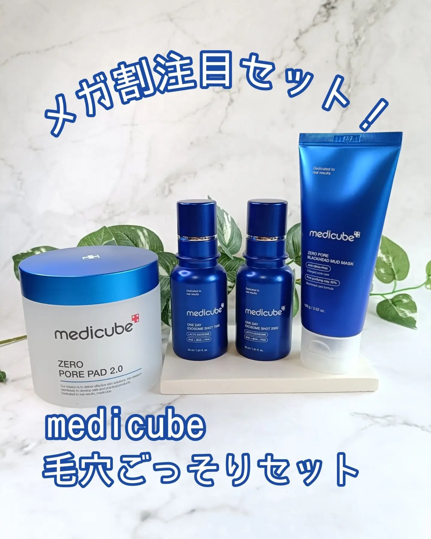 メディキューブmedicube毛穴ケアセット マスクトナー美容液 メディキューブmedicube毛穴ケアセット マスクトナー美容液 medicube