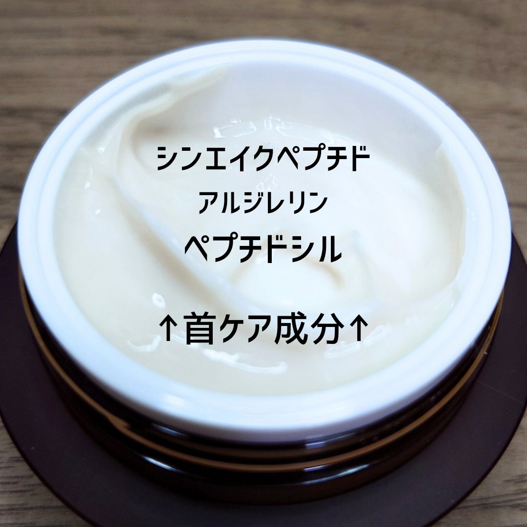 ベラ アルティメットエージ ネッククリーム/VELLA/フェイスクリームを使ったクチコミ（3枚目）