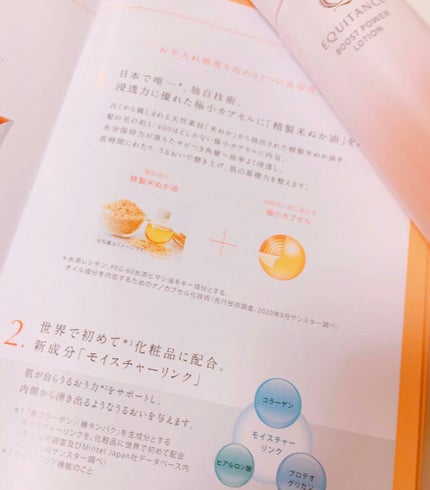 ブーストパワーローション/エクイタンス/化粧水を使ったクチコミ(4枚目)