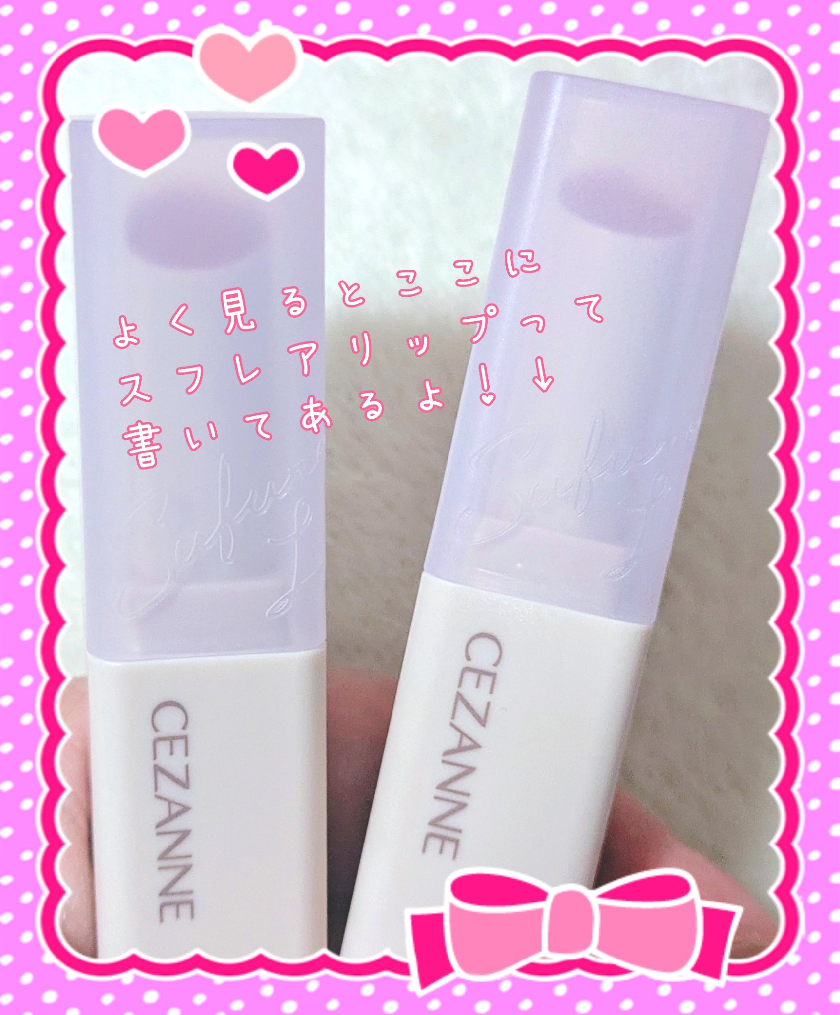 スフレアリップ/CEZANNE/口紅を使ったクチコミ（3枚目）