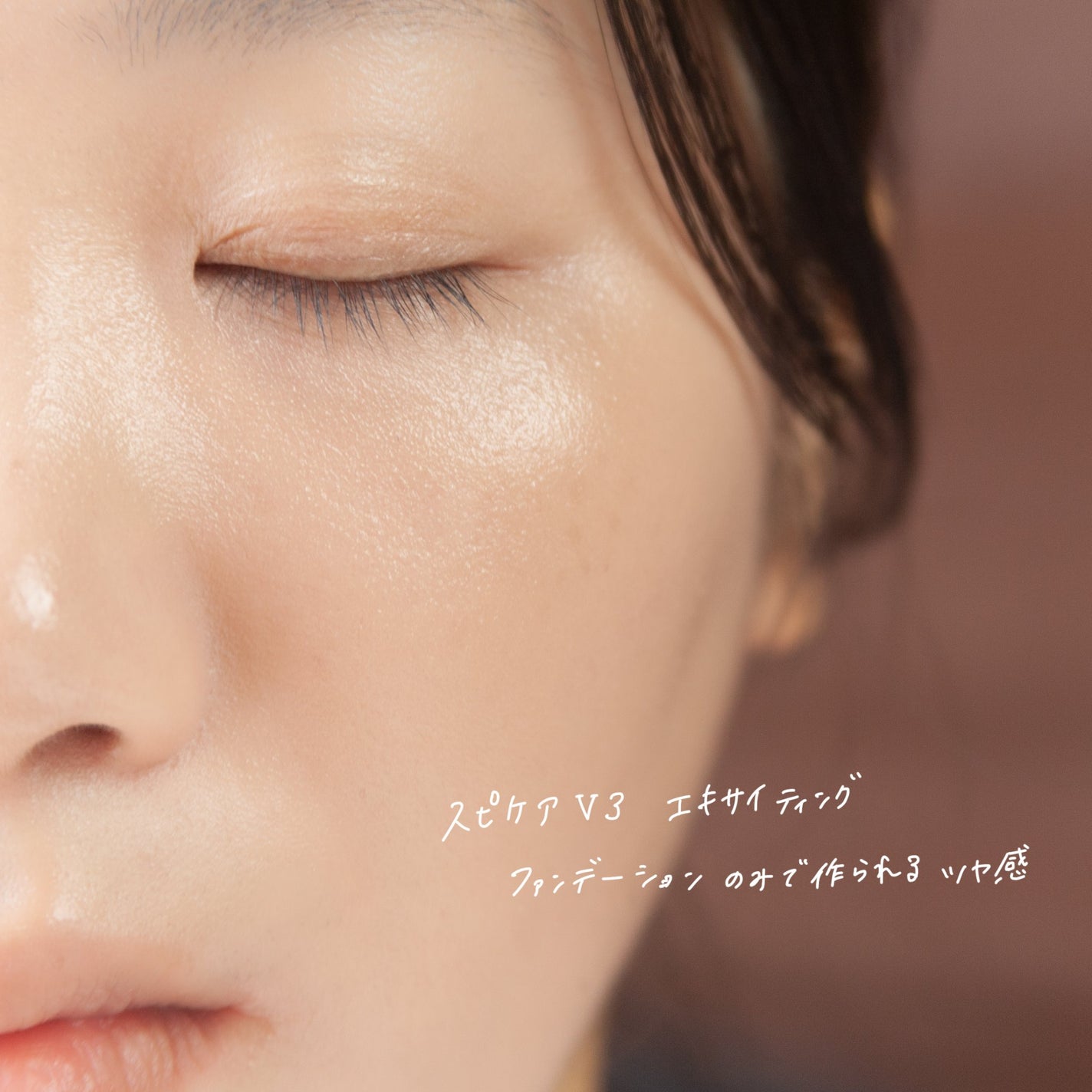 V3 エキサイティングファンデーション/SPICARE/クッションファンデーションを使ったクチコミ(5枚目)