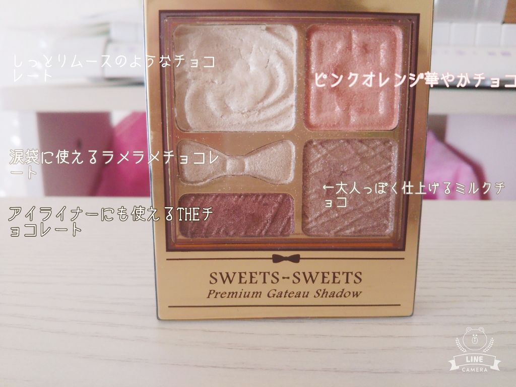 プレミアムガトーシャドウ/スウィーツ スウィーツ/アイシャドウパレットを使ったクチコミ（2枚目）