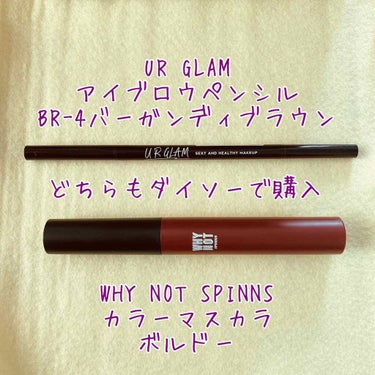 WHY NOT SPINNS マスカラ/DAISO/マスカラを使ったクチコミ（3枚目）