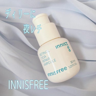 レチノール　シカ　リペア　セラム/innisfree/美容液を使ったクチコミ（1枚目）