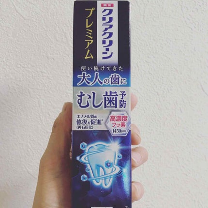 クリアクリーン プレミアム 歯質強化 (薬用ハミガキ)/クリアクリーン/歯磨き粉を使ったクチコミ(1枚目)