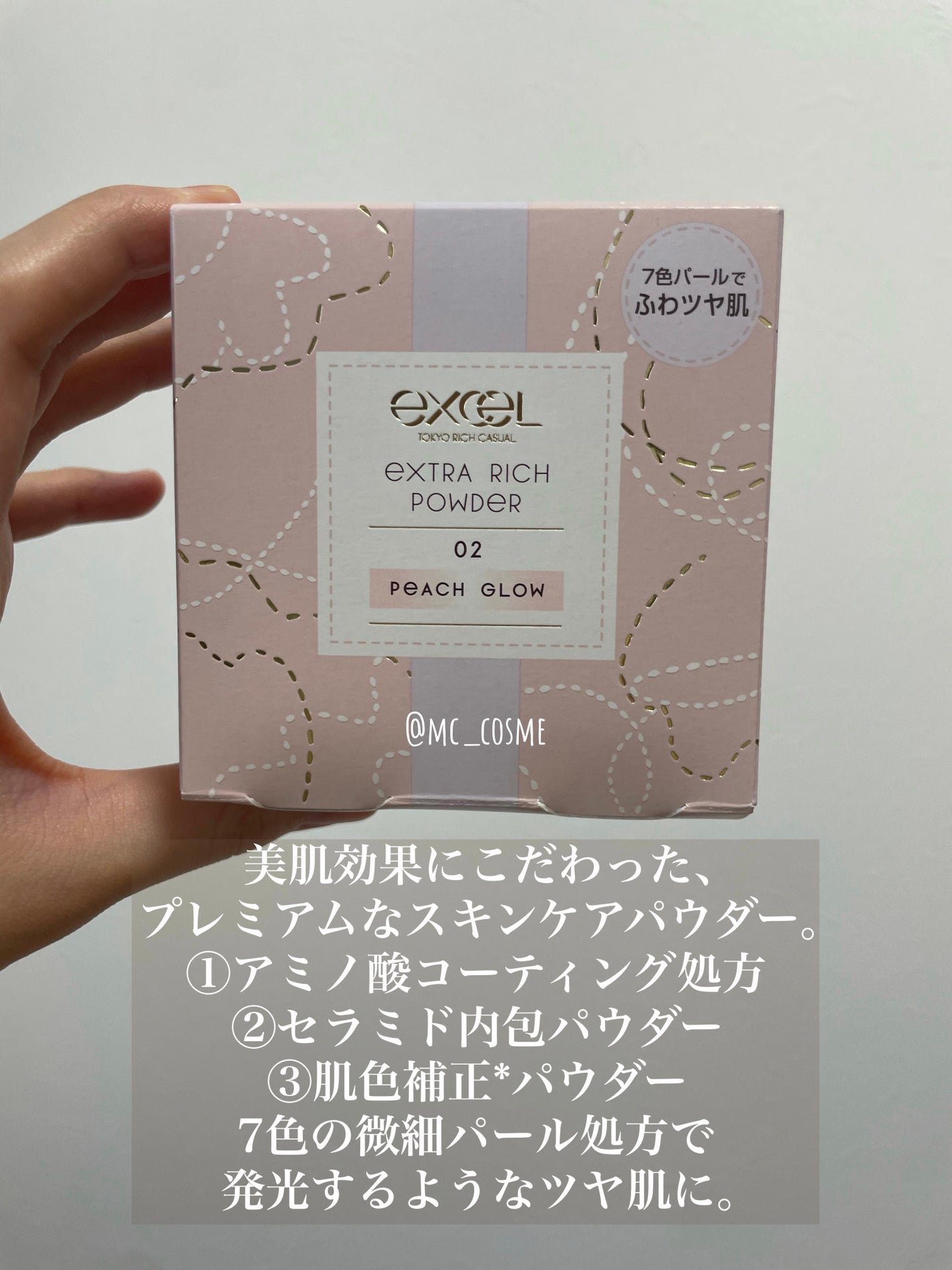 エクセル エクストラリッチパウダー'24/excel/ルースパウダーを使ったクチコミ(3枚目)