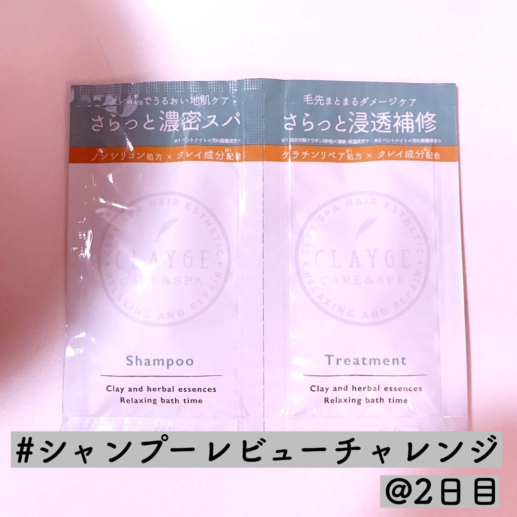 1DAYトライアル/CLAYGE/トライアルキットを使ったクチコミ(1枚目)