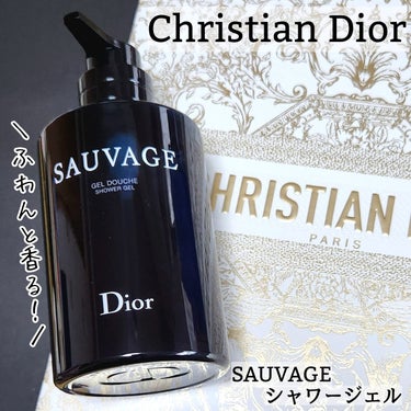 Dior ソヴァージュ シャワー ジェルのクチコミ「＼めちゃくちゃ良い香り！／
Christian Dior
ソヴァージュ シャワージェル(ボディ.....」（1枚目）