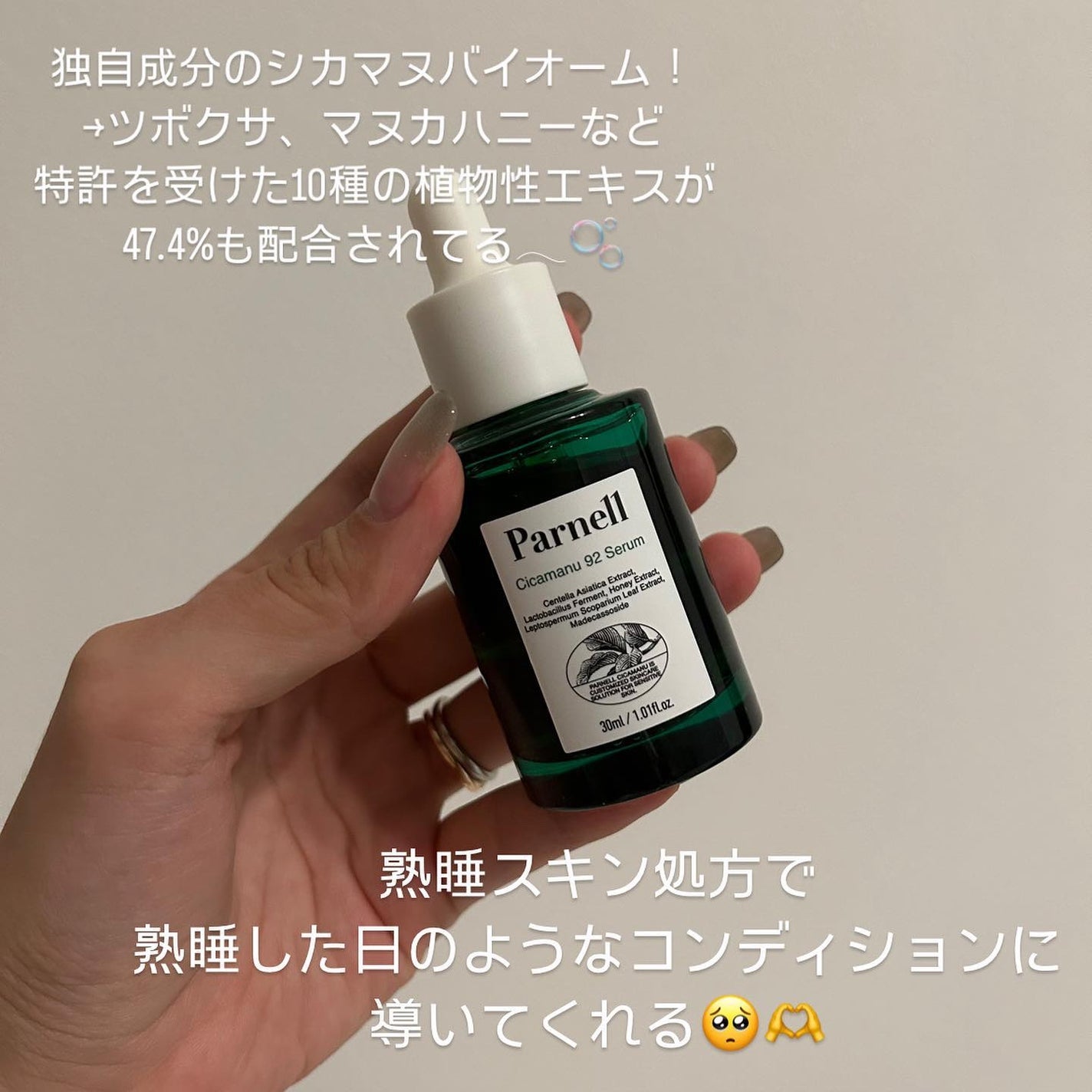 シカマヌ 92セラム/parnell/美容液を使ったクチコミ(3枚目)