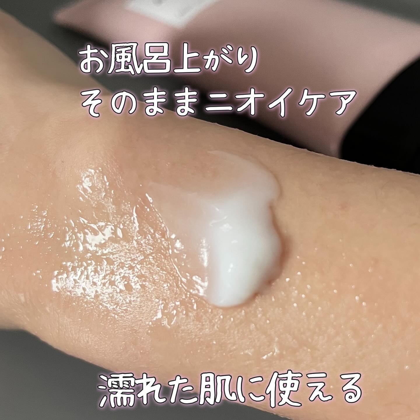 キューミースウィートボムホワイトクリーム/AGARISM/ボディクリームを使ったクチコミ（1枚目）