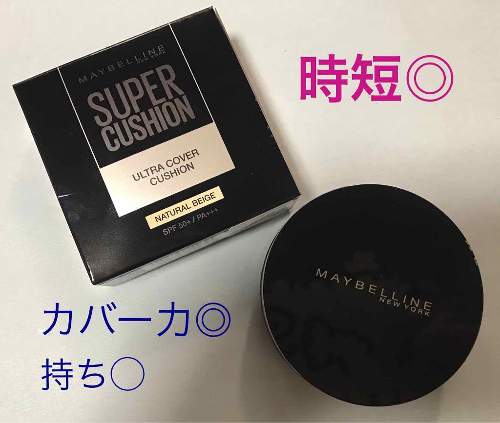 SP クッション ウルトラカバークッション BB ナチュラル ベージュ/MAYBELLINE NEW YORK/クッションファンデーションを使ったクチコミ（1枚目）