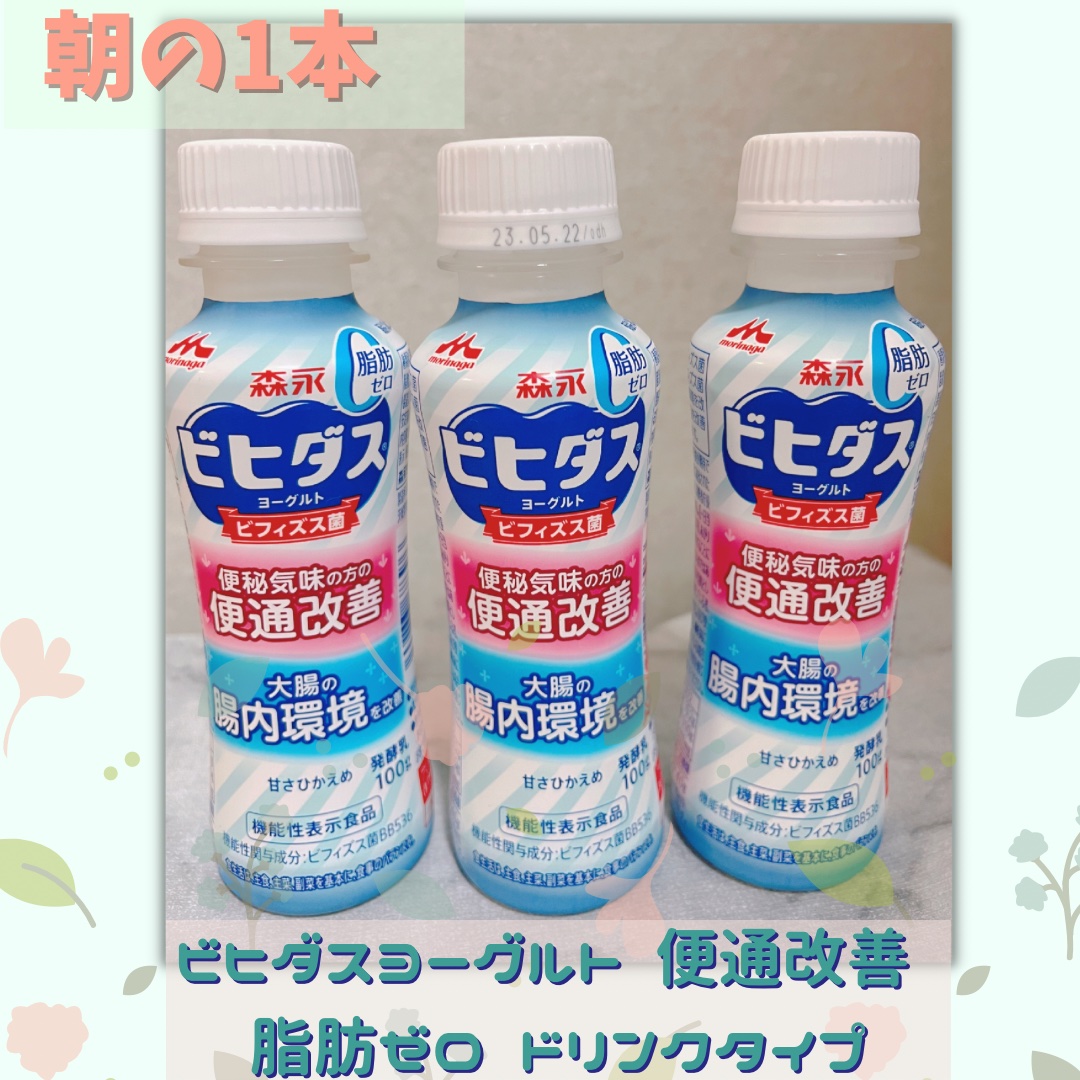 ビヒダスヨーグルト便通改善/ビヒダス/飲むヨーグルトを使ったクチコミ（1枚目）