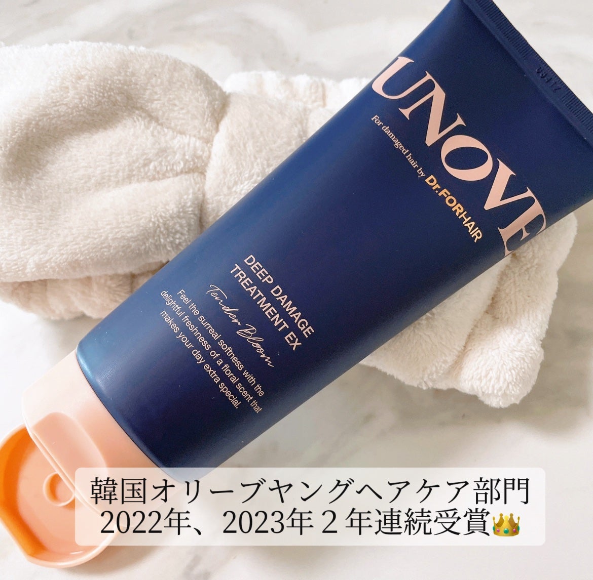 ディープダメージトリートメントEX/UNOVE/洗い流すヘアトリートメントを使ったクチコミ(2枚目)