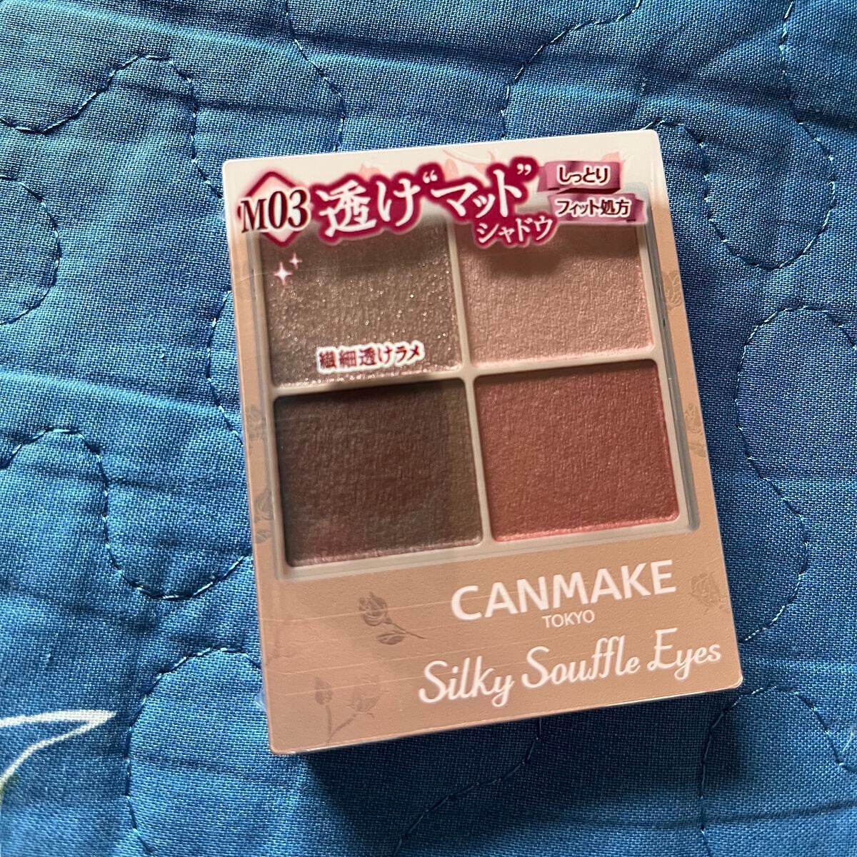シルキースフレアイズ(マットタイプ)/キャンメイク/アイシャドウパレットを使ったクチコミ(1枚目)
