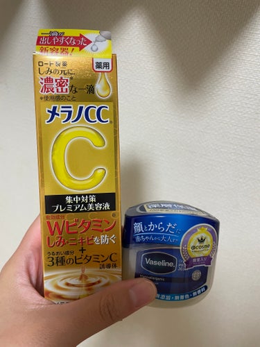 自分用
購入品メモ

メラノCC
薬用しみ集中対策 プレミアム美容液
ニキビ跡に効果あるらしいので使ってみる

ヴァセリン
オリジナル ピュアスキンジェリー
これ塗って寝ると唇のいらん皮とれてプルップル